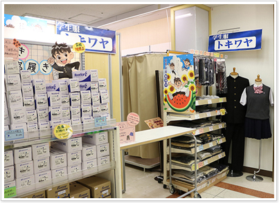 イオン厚木店