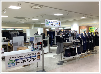 マルイファミリー海老名店