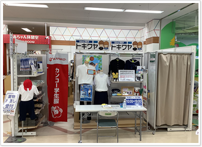 イオン秦野店