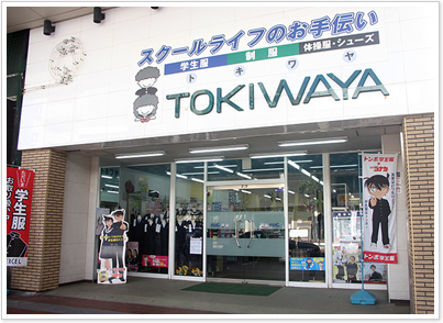 平塚紅谷町本店