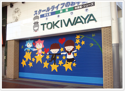 平塚紅谷町本店