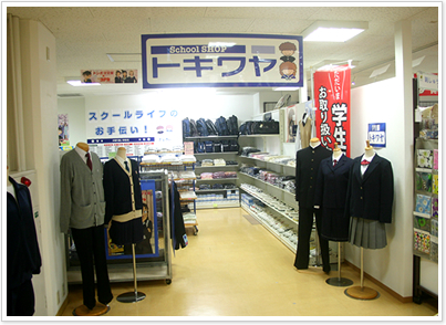 ユーユー館店